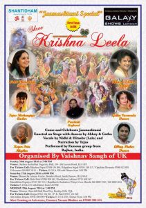 krishna leela london